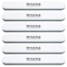 MEIBROWN 專業高級白色磨砂 320 MF007, 6個, 單一顏色