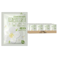 咪咪購物 白麝香蒸氣眼罩, 5套, 10個裝