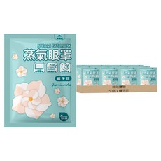 咪咪購物 槴子花蒸氣眼罩, 5套, 10個裝