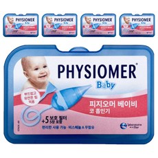 피지오머 베이비 코물흡인기 + 필터 5개, PHYSIOMER Baby Nasal Aspirator, 5세트