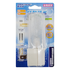 PRACTICAL 實用牌 旋轉感光小夜燈 PR-Y303 台灣製造 超省電