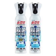 必安住 殺菌防護噴霧 消毒防霉 政府核可環藥製字第1315號, 150ml, 2瓶