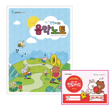 건반이 있는 음악노트 5권 세트, 삼호뮤직, 편집부