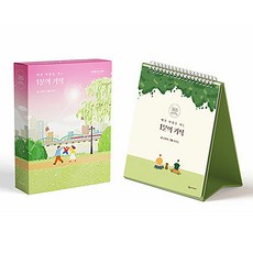 SANGSANGACADEMY 開啟每日早晨的1分鐘奇蹟： 奇蹟早晨日曆, 金鐘元