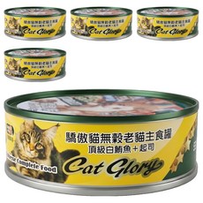 Cat Glory 驕傲貓 無穀老貓主食罐, 5罐