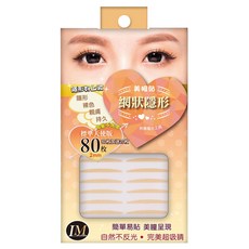 LM Lumiere 網狀隱形美眼貼 標準天使版 附塑膠小夾子 2mm 80個, 膚色, 1盒