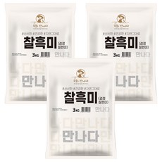 곡물을 만나다 찰흑미, 3kg, 3개