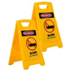 葉子小舖 警示牌化妝鏡/鏡子 8 x 14cm 立起寬8cm 2個, 禁止吸菸 黃色