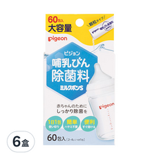 pigeon 貝親 嬰兒奶瓶清潔除菌粉 60包, 750mg, 6盒