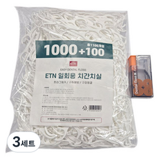 ETN 대용량 초고인장 치간치실 7.5cm 1100p + 푸쉬업 보관케이스 세트, 3세트