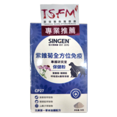 SINGEN 信元發育寶 Care 紫錐菊全方位免疫保健粉 CP27 犬貓用，含紫錐菊萃取物、猴頭菇萃取物、山桑子萃取物，北美第一草本加護配方, 50份, 1g, 呼吸道 + 腸道保健, 1盒