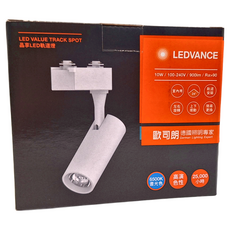OSRAM 歐司朗 LEDVANCE 朗德萬斯 晶享LED軌道燈 10W 100-240V 900lm 6500K 晝光色, 白色, 1個