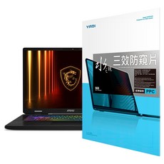YADI 亞第 獨特磁吸 水之鏡防窺片 MSI Crosshair 17 HX AI D2XWFKG-038TW專用 PF4PPC-W170 17吋 16:10, 1片