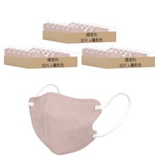 順易利 成人立體醫用口罩 美顏款 M, 藕粉色, 30片, 3盒