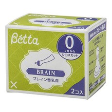 Dr. Betta 仿母乳食感 Brain系列 0個月起 替換奶嘴 十字孔 日本製, 2個