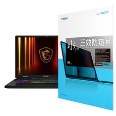 YADI 亞第 獨特磁吸 水之鏡防窺片 MSI Crosshair 16 HX AI D2XWFKG-024TW專用 PF4PPC-W160 16吋 16:10, 1片