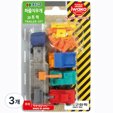 Iwako 地球化學拼圖橡皮擦, 29 輛卡車, 3個
