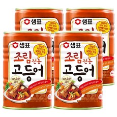 [샘표] 조림전용고등어, 400g, 4개