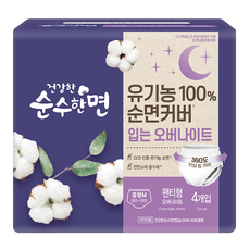 순수한면 건강한 순면커버 입는 오버나이트, 중형, 4개입, 1개