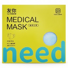 台灣康匠 Uneed 友你 醫療口罩 3D口罩 3D 寬耳 兒童 14.5 x 11.2cm, 天水藍, 50片, 1盒