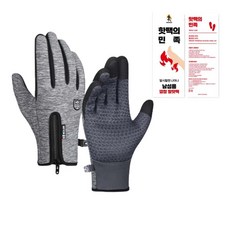 TOMDEER 可觸控保暖手套, 灰色