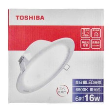 TOSHIBA 東芝 星日耀 LED崁燈 16W 6500K 晝光色 15cm, 1個