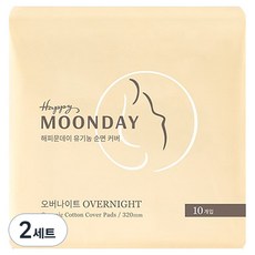 해피문데이 생리대 날개형, 오버나이트, 10개입, 2세트