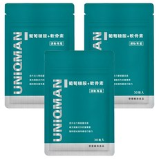 UNIQMAN 優仕曼 葡萄糖胺+軟骨素 膠囊, 30入, 3包