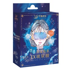 明基健康生活 幸福物語 玻尿酸蒸氣眼罩, 5片, 1盒