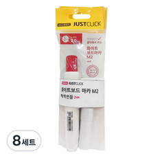 모리스 저스트클릭 보드마카M2 본품 + 리필, Red, 8세트