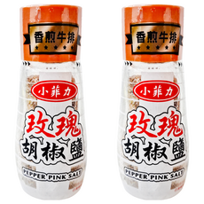 小菲力 玫瑰胡椒鹽, 45g, 2罐