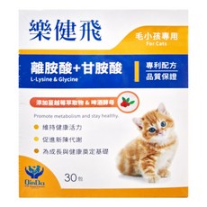 樂健飛 貓用 離胺酸+甘胺酸, 30包, 1盒, 促進新陳代謝