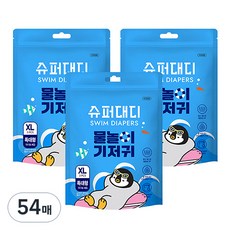 SUPER DADDY Mr.Peng 兒童戲水游泳尿布, 特大號(XL), 54張