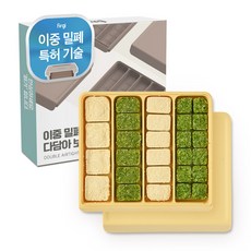 Firgi 雙層密封多功能方塊保鮮盒, 奶油黃, 1個, 780ml