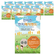 신비한 한지 매직밴드 90p, 5개입, 10개