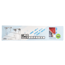 雙手萬能 二桿式304不鏽鋼昇降晾衣架, 銀色