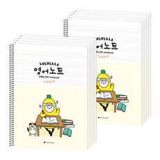 POPO FANCY Lululala 小學英語筆記本, 10個, 象牙白