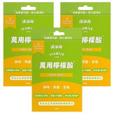 清淨海 萬用檸檬酸 (100g/盒) - 天然檸檬酸清潔劑 有效除垢、抑菌、除臭, 3盒