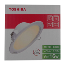 TOSHIBA 東芝 星日耀 16W 崁燈 15cm 4000K 自然光, 1個