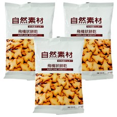 自然素材 飛機狀餅乾, 100g, 3包