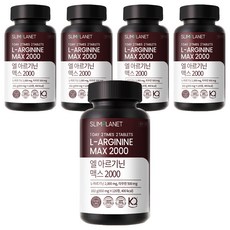 slimplanet L-精胺酸 Max 2000, 120顆, 5個
