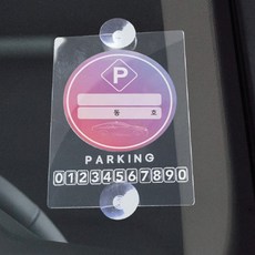 C99 주차 알림판, 투명, 1개