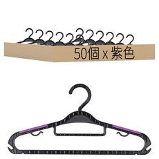 博納爾簡約防滑衣架, 50個, 紫色