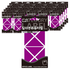 Petit 彩色分類用標籤貼紙 20-334, 紫色, 28個