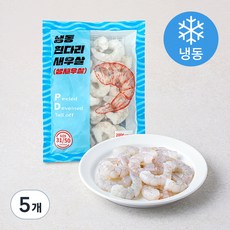 흰다리 새우살 (냉동), 200g(31/50), 5개