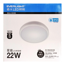 EVERLIGHT 億光 星庭LED吸頂燈 22W IP65防水等級, 白色外環