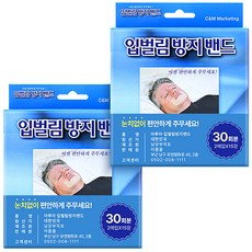 AREUMMALL 防張嘴膠帶帶子, 2個