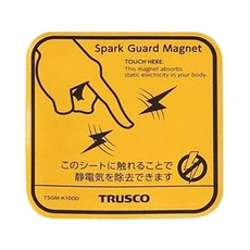 TRUSCO 靜電去除磁鐵 (大) 2入組 尺寸100x100x1.7mm, 黃色, 1組