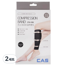 카스 아리아 의료용 압박스타킹 블랙, 2개, 종아리/무릎형