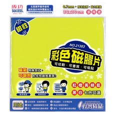 SUCCESS 成功 彩色磁膠片 21303B 30 x 30cm 黃色, 1個